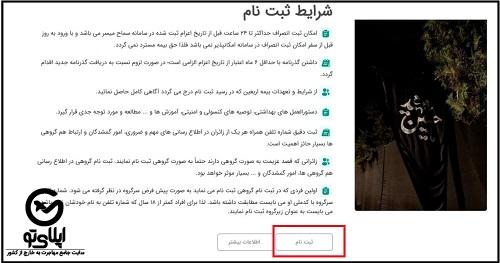 ورود به سامانه سماح samah.haj.ir